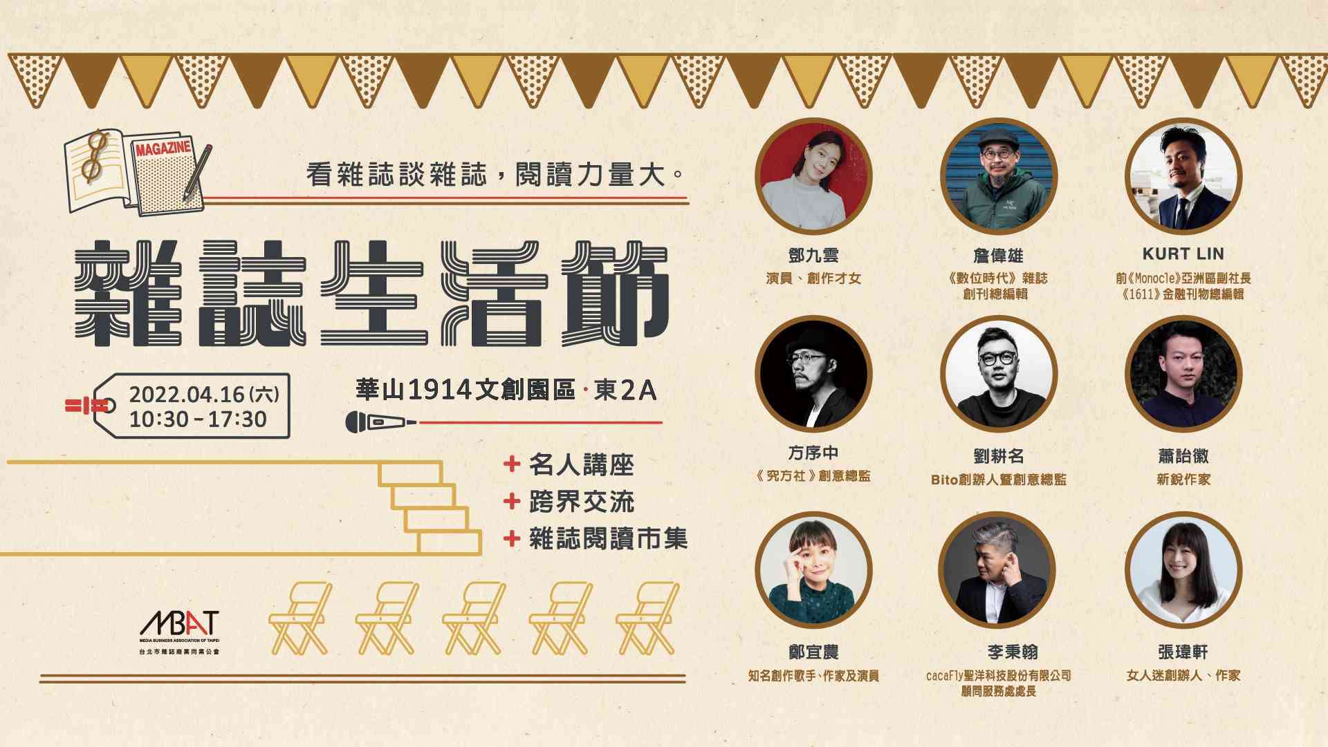 2022雜誌生活節